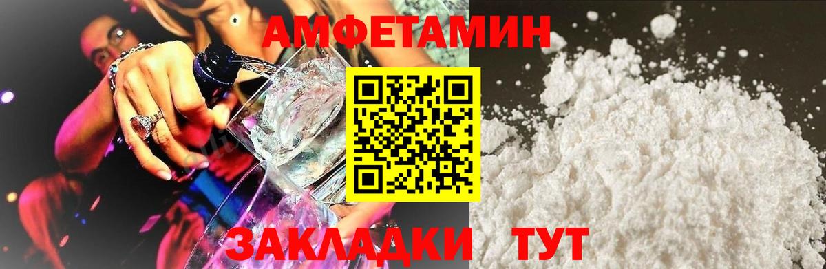 Amphetamine 97% Озёрск
