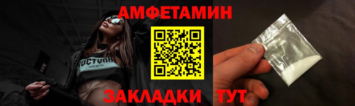 АМФЕТАМИН  Amphetamine 98%  Вход с VPN  Озёрск 