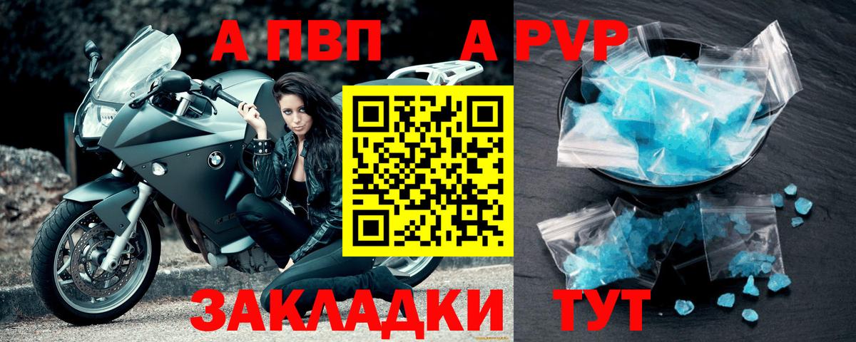 A-PVP  где купить   A-PVP СК КРИС  Озёрск  Вход с VPN  Alpha-PVP Crystall  A PVP Соль 