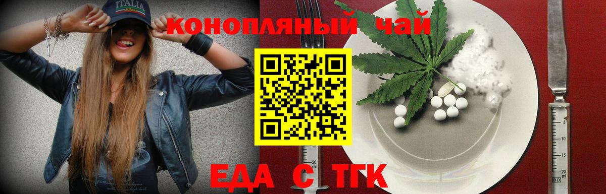Озёрск  Еда ТГК конопля  Вход с VPN 