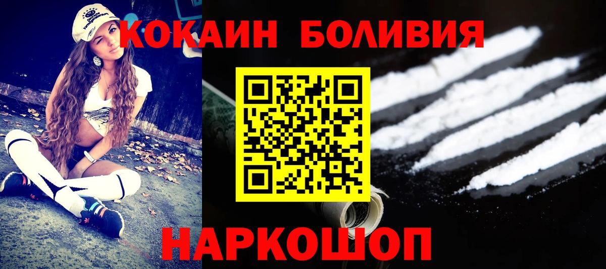 Кокаин Перу Озёрск