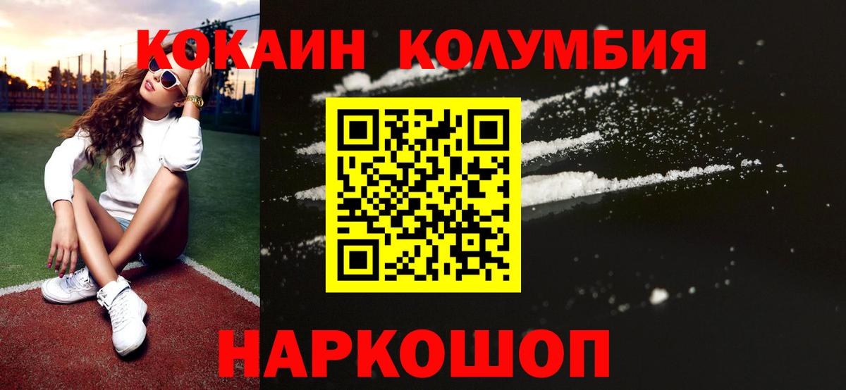 КОКАИН 99%  КОКАИН  КОКАИН FishScale  Озёрск  Вход с VPN 
