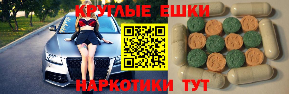 Озёрск  Экстази ешки  Вход с VPN 