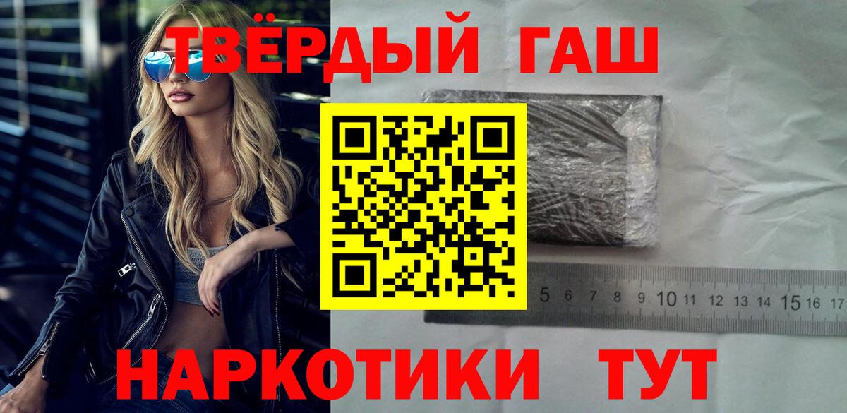 ГАШИШ VHQ Озёрск