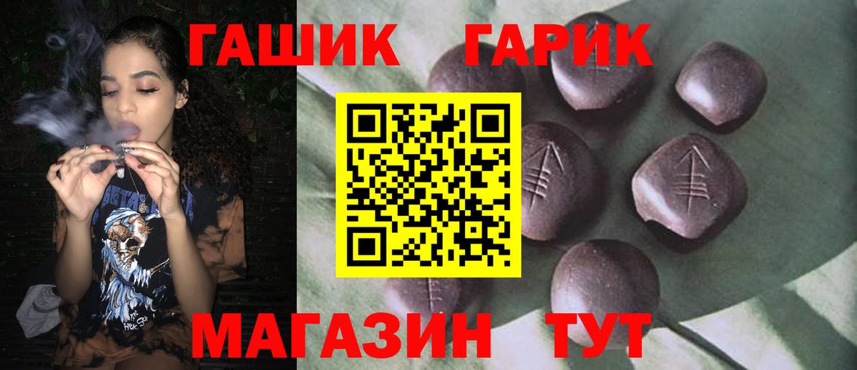 Озёрск  ГАШИШ Premium  ГАШИШ  ГАШ хэш  Вход с VPN 