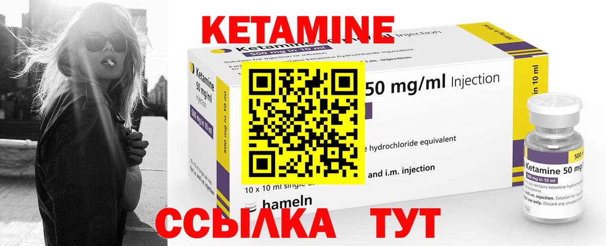 КЕТАМИН VHQ Озёрск