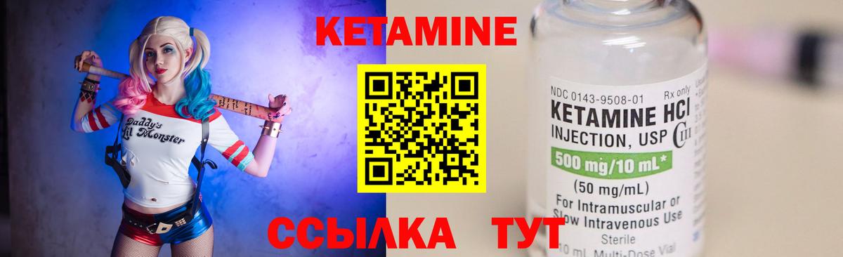 Кетамин VHQ  Вход с VPN  мега ССЫЛКА  Озёрск  КЕТАМИН VHQ 