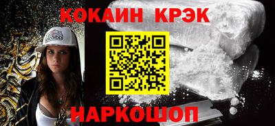 кокаин VHQ Новокубанск