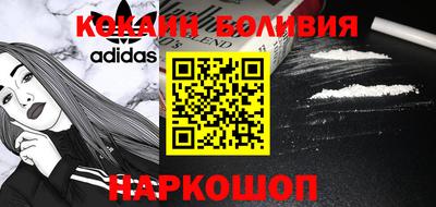 кокаин VHQ Новокубанск