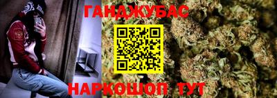 каннабис Новозыбков