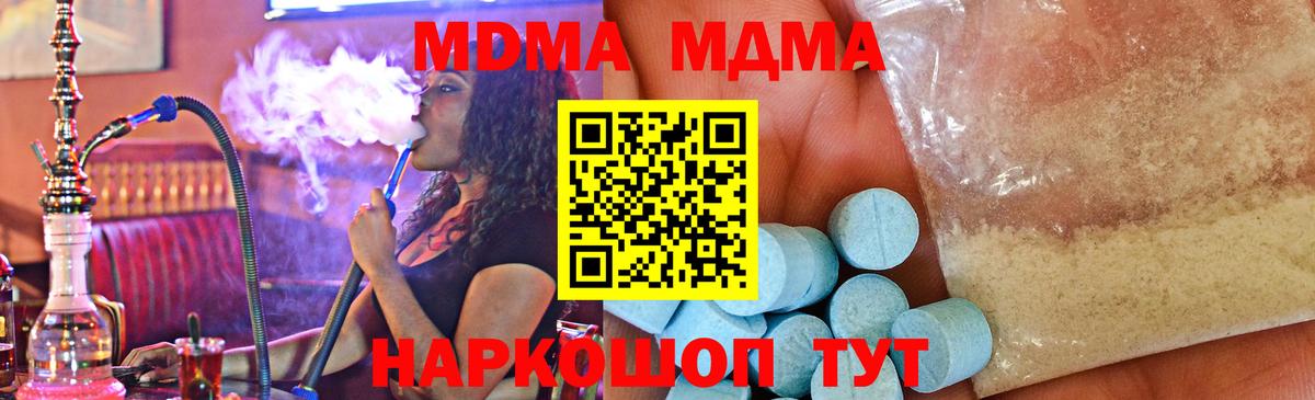 MDMA Molly  MDMA Molly  Вход с VPN  МДМА  Озёрск 