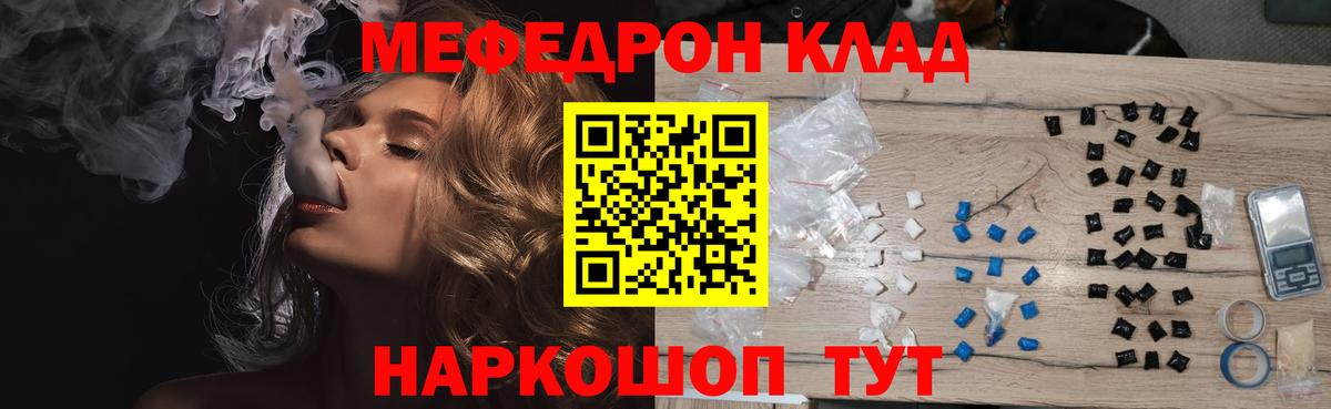 Меф Озёрск