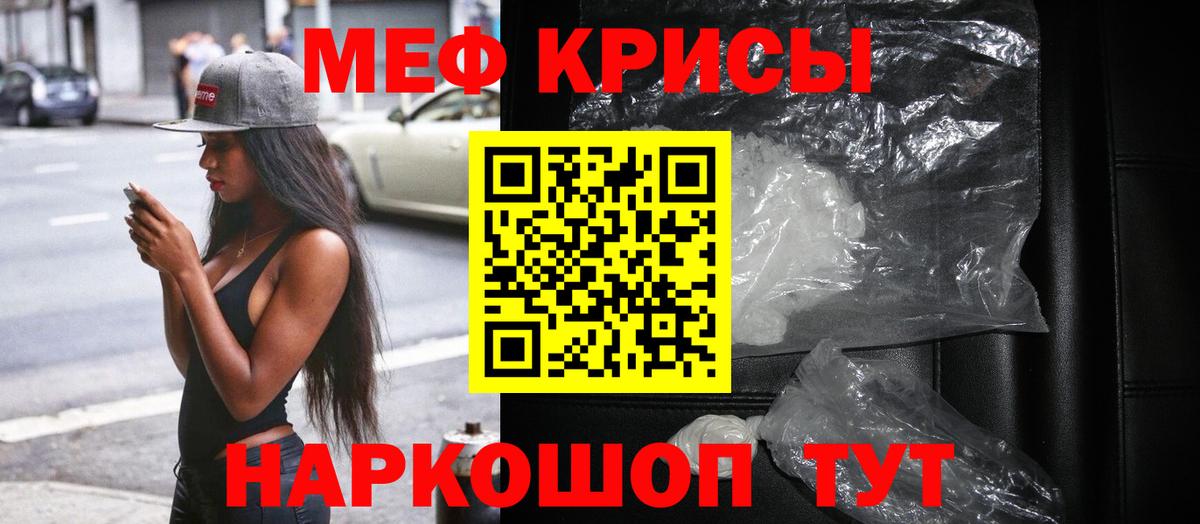 Мефедрон  Меф кристаллы  Меф 4 MMC  Мефедрон  Озёрск  Вход с VPN 