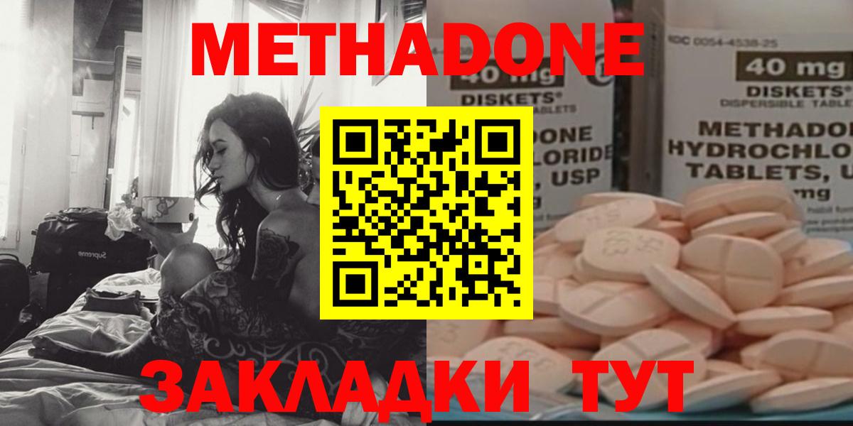 Озёрск  МЕТАДОН methadone  MEGA зеркало  Метадон мёд  Вход с VPN 