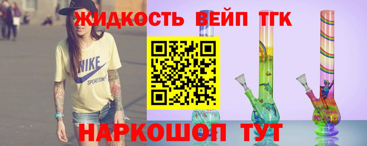 Дистиллят ТГК концентрат Озёрск