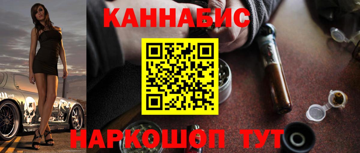 Канабис Ganja  Канабис марихуана  Вход с VPN  Озёрск  Конопля Ganja 